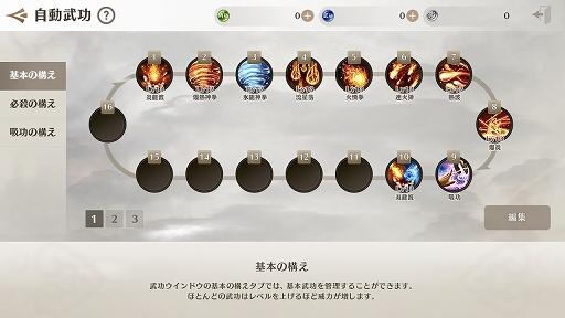画像集 No.012のサムネイル画像 / 「ブレイドアンドソウル レボリューション」試遊レポート。派手な武術と爽快な軽功を楽しめる武侠系アクションMMORPGがスマホに登場