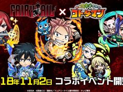 「コトダマン」,フェアリーテイルコラボは11月2日開始。新登場の★6キャラが手に入る“実”の配布も発表された公式生放送まとめ