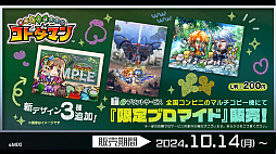 画像集 No.047のサムネイル画像 / 「コトダマン」の6.5周年オフラインイベントをレポート。グランドコトダマン「ヨヨヨミ&イィタル」など最新情報が発表に