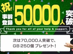 「プロサッカークラブをつくろう! ロード・トゥ・ワールド」,事前登録数5万件突破を記念したPVが公開に。ナレーションは八塚 浩氏が担当