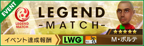 画像ギャラリー No.003のサムネイル画像 / 「サカつくRTW」，仏の新★5選手がレベル最大で登場するPICK UP SCOUTを開催