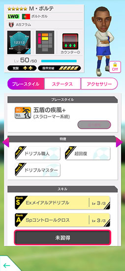 画像ギャラリー No.004のサムネイル画像 / 「サカつくRTW」，仏の新★5選手がレベル最大で登場するPICK UP SCOUTを開催