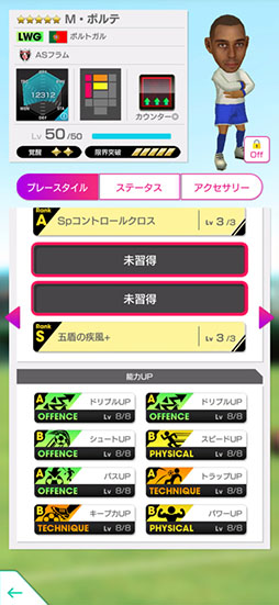 画像ギャラリー No.005のサムネイル画像 / 「サカつくRTW」，仏の新★5選手がレベル最大で登場するPICK UP SCOUTを開催