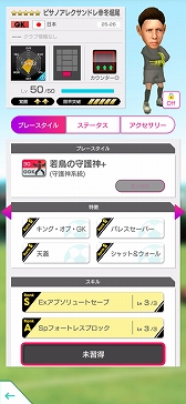 画像ギャラリー No.003のサムネイル画像 / 「サカつくRTW」，ピサノアレクサンドレ幸冬堀尾選手，梅木 怜選手など，若き日本代表選手が登場するLEVEL MAX SCOUTを開催