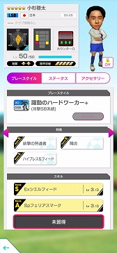 画像ギャラリー No.005のサムネイル画像 / 「サカつくRTW」，ピサノアレクサンドレ幸冬堀尾選手，梅木 怜選手など，若き日本代表選手が登場するLEVEL MAX SCOUTを開催