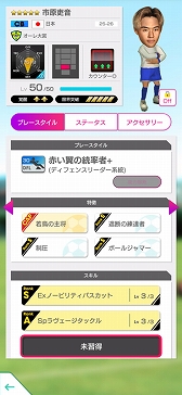 画像ギャラリー No.007のサムネイル画像 / 「サカつくRTW」，ピサノアレクサンドレ幸冬堀尾選手，梅木 怜選手など，若き日本代表選手が登場するLEVEL MAX SCOUTを開催