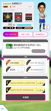 画像ギャラリー No.009のサムネイル画像 / 「サカつくRTW」，ピサノアレクサンドレ幸冬堀尾選手，梅木 怜選手など，若き日本代表選手が登場するLEVEL MAX SCOUTを開催