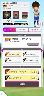 画像ギャラリー No.010のサムネイル画像 / 「サカつくRTW」，ピサノアレクサンドレ幸冬堀尾選手，梅木 怜選手など，若き日本代表選手が登場するLEVEL MAX SCOUTを開催