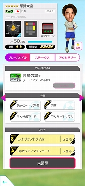 画像ギャラリー No.015のサムネイル画像 / 「サカつくRTW」，ピサノアレクサンドレ幸冬堀尾選手，梅木 怜選手など，若き日本代表選手が登場するLEVEL MAX SCOUTを開催