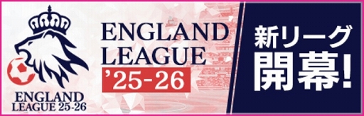 画像ギャラリー No.021のサムネイル画像 / 「サカつくRTW」，ピサノアレクサンドレ幸冬堀尾選手，梅木 怜選手など，若き日本代表選手が登場するLEVEL MAX SCOUTを開催