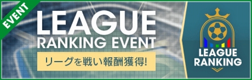 画像ギャラリー No.022のサムネイル画像 / 「サカつくRTW」，ピサノアレクサンドレ幸冬堀尾選手，梅木 怜選手など，若き日本代表選手が登場するLEVEL MAX SCOUTを開催