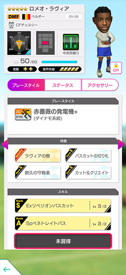 画像ギャラリー No.007のサムネイル画像 / 「サカつくRTW」，コール・パーマーやトレヴォ・チャロバーらイングランド強豪クラブの選手が登場する“FEVER STAR FES”を開催