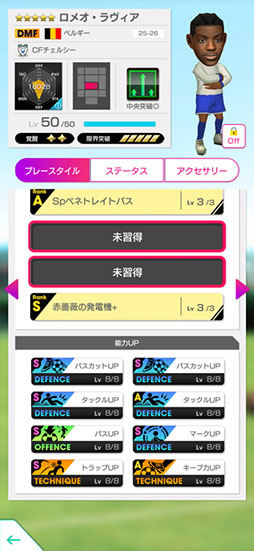 画像ギャラリー No.008のサムネイル画像 / 「サカつくRTW」，コール・パーマーやトレヴォ・チャロバーらイングランド強豪クラブの選手が登場する“FEVER STAR FES”を開催