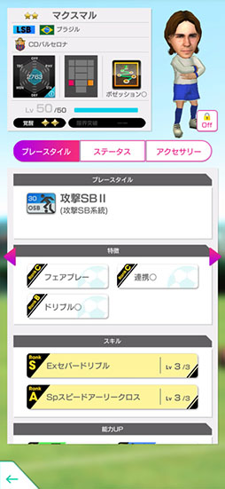 画像ギャラリー No.009のサムネイル画像 / 「サカつくRTW」，コール・パーマーやトレヴォ・チャロバーらイングランド強豪クラブの選手が登場する“FEVER STAR FES”を開催