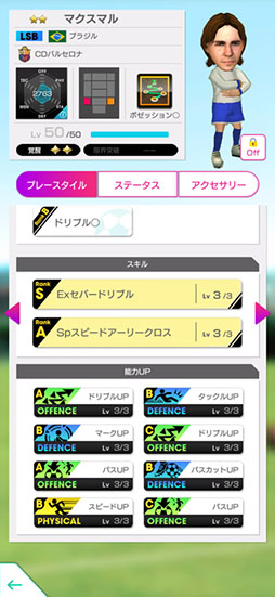 画像ギャラリー No.010のサムネイル画像 / 「サカつくRTW」，コール・パーマーやトレヴォ・チャロバーらイングランド強豪クラブの選手が登場する“FEVER STAR FES”を開催