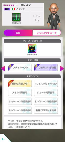 画像ギャラリー No.011のサムネイル画像 / 「サカつくRTW」，コール・パーマーやトレヴォ・チャロバーらイングランド強豪クラブの選手が登場する“FEVER STAR FES”を開催