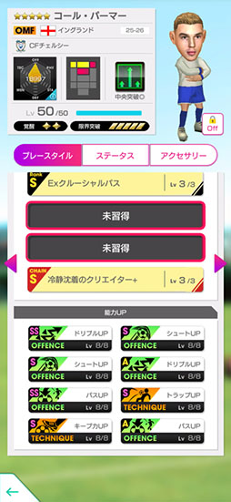 画像ギャラリー No.014のサムネイル画像 / 「サカつくRTW」，コール・パーマーやトレヴォ・チャロバーらイングランド強豪クラブの選手が登場する“FEVER STAR FES”を開催