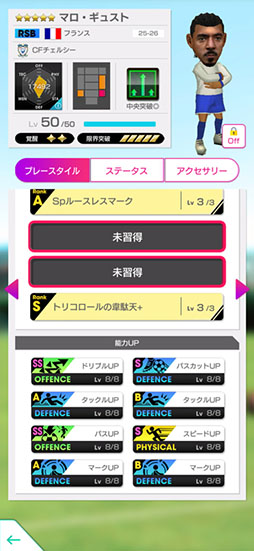 画像ギャラリー No.018のサムネイル画像 / 「サカつくRTW」，コール・パーマーやトレヴォ・チャロバーらイングランド強豪クラブの選手が登場する“FEVER STAR FES”を開催