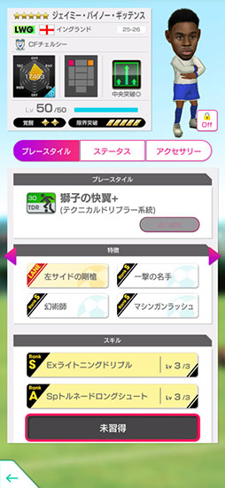 画像ギャラリー No.006のサムネイル画像 / 「サカつくRTW」，モイセス・カイセドやエステバン・ウィリアンらが登場する“SUPER STAR FES”を実施