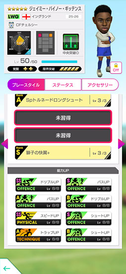 画像ギャラリー No.007のサムネイル画像 / 「サカつくRTW」，モイセス・カイセドやエステバン・ウィリアンらが登場する“SUPER STAR FES”を実施