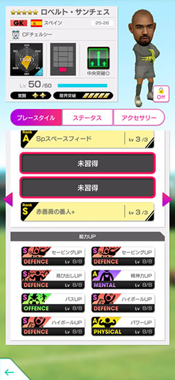 画像ギャラリー No.013のサムネイル画像 / 「サカつくRTW」，モイセス・カイセドやエステバン・ウィリアンらが登場する“SUPER STAR FES”を実施