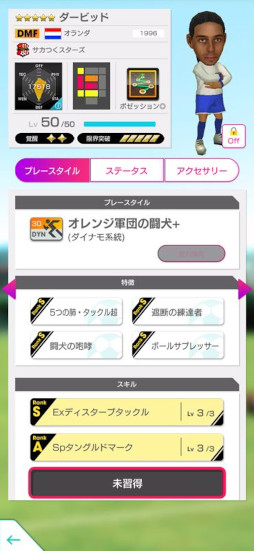 画像ギャラリー No.021のサムネイル画像 / 「サカつくRTW」，サカつくスターズの新★5選手が登場する「SAKATSUKU STARS SCOUT」を開始