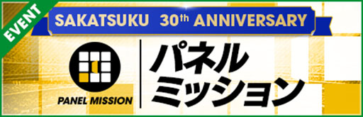 画像ギャラリー No.006のサムネイル画像 / 「サカつくRTW」,イタリアのレジェンド「トッティ」らが登場するスカウトを開催