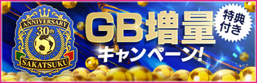 画像ギャラリー No.007のサムネイル画像 / 「サカつくRTW」,イタリアのレジェンド「トッティ」らが登場するスカウトを開催