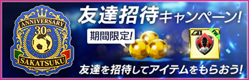 画像ギャラリー No.008のサムネイル画像 / 「サカつくRTW」,イタリアのレジェンド「トッティ」らが登場するスカウトを開催