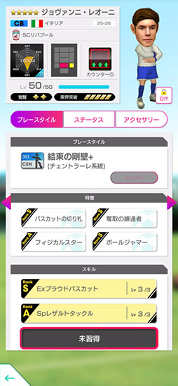 画像ギャラリー No.011のサムネイル画像 / 「サカつくRTW」,イタリアのレジェンド「トッティ」らが登場するスカウトを開催