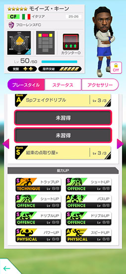 画像ギャラリー No.014のサムネイル画像 / 「サカつくRTW」,イタリアのレジェンド「トッティ」らが登場するスカウトを開催