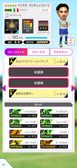 画像ギャラリー No.009のサムネイル画像 / 「サカつくRTW」，伝説のDF「ファビオ・カンナバーロ」らが登場する“SAKATSUKU 30th Anniversary SUPER STAR FES LEGEND”を開催