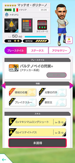 画像ギャラリー No.012のサムネイル画像 / 「サカつくRTW」，伝説のDF「ファビオ・カンナバーロ」らが登場する“SAKATSUKU 30th Anniversary SUPER STAR FES LEGEND”を開催