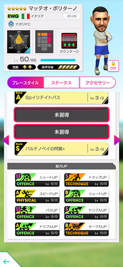 画像ギャラリー No.013のサムネイル画像 / 「サカつくRTW」，伝説のDF「ファビオ・カンナバーロ」らが登場する“SAKATSUKU 30th Anniversary SUPER STAR FES LEGEND”を開催