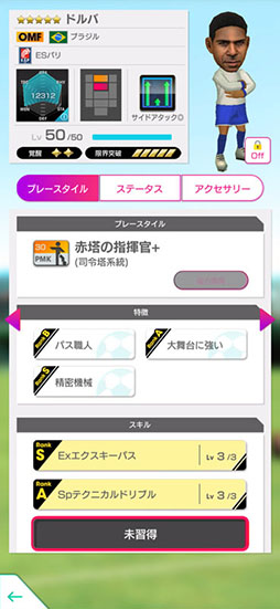 画像ギャラリー No.003のサムネイル画像 / 「サカつくRTW」，ヴィニシウス・ジュニオールらスペイン強豪クラブのスーパースターが★5選手として参戦