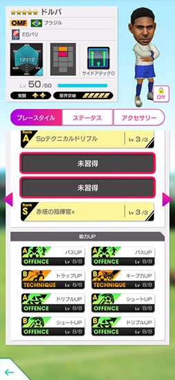 画像ギャラリー No.004のサムネイル画像 / 「サカつくRTW」，ヴィニシウス・ジュニオールらスペイン強豪クラブのスーパースターが★5選手として参戦