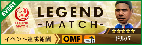 画像ギャラリー No.005のサムネイル画像 / 「サカつくRTW」，ヴィニシウス・ジュニオールらスペイン強豪クラブのスーパースターが★5選手として参戦