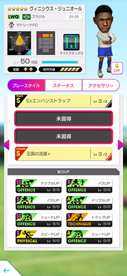 画像ギャラリー No.010のサムネイル画像 / 「サカつくRTW」，ヴィニシウス・ジュニオールらスペイン強豪クラブのスーパースターが★5選手として参戦