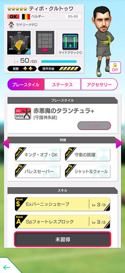 画像ギャラリー No.013のサムネイル画像 / 「サカつくRTW」，ヴィニシウス・ジュニオールらスペイン強豪クラブのスーパースターが★5選手として参戦