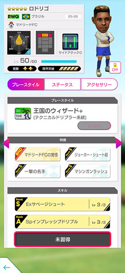 画像ギャラリー No.015のサムネイル画像 / 「サカつくRTW」，ヴィニシウス・ジュニオールらスペイン強豪クラブのスーパースターが★5選手として参戦