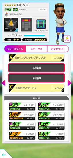 画像ギャラリー No.016のサムネイル画像 / 「サカつくRTW」，ヴィニシウス・ジュニオールらスペイン強豪クラブのスーパースターが★5選手として参戦