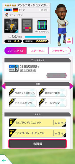 画像ギャラリー No.017のサムネイル画像 / 「サカつくRTW」，ヴィニシウス・ジュニオールらスペイン強豪クラブのスーパースターが★5選手として参戦