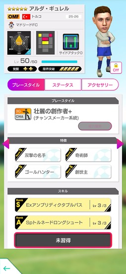 画像ギャラリー No.001のサムネイル画像 / 「サカつくRTW」，スペイン強豪クラブの新★5選手が登場する「SUPER STAR FES」を開催