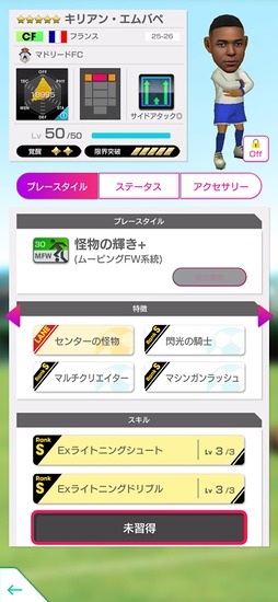 画像ギャラリー No.005のサムネイル画像 / 「サカつくRTW」，スペイン強豪クラブの新★5選手が登場する「SUPER STAR FES」を開催