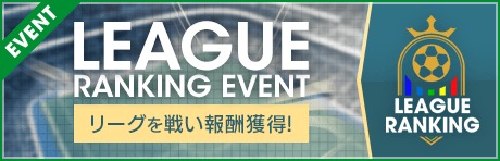 画像ギャラリー No.014のサムネイル画像 / 「サカつくRTW」，スペイン強豪クラブの新★5選手が登場する「SUPER STAR FES」を開催