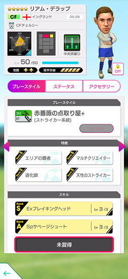 画像ギャラリー No.010のサムネイル画像 / 「サカつく」，エンドリッキやマッテオ・ガッビアら欧州各国強豪クラブの現役選手が新★5選手として登場