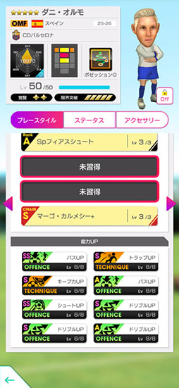 画像ギャラリー No.003のサムネイル画像 / 「サカつくRTW」，ダニ・オルモらスペインのスーパースターが得意戦術ポゼッションの新★5選手として参戦