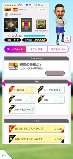 画像ギャラリー No.014のサムネイル画像 / 「サカつくRTW」，ダニ・オルモらスペインのスーパースターが得意戦術ポゼッションの新★5選手として参戦