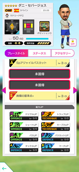 画像ギャラリー No.015のサムネイル画像 / 「サカつくRTW」，ダニ・オルモらスペインのスーパースターが得意戦術ポゼッションの新★5選手として参戦