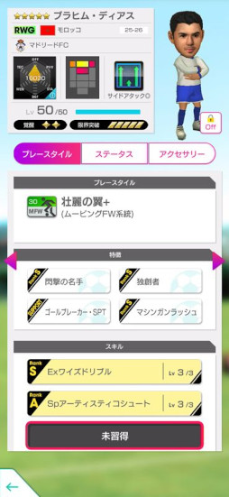 画像ギャラリー No.010のサムネイル画像 / 「サカつくRTW」,欧州各国強豪クラブの現役選手が登場する「グッドチョイスSCOUT」を開催